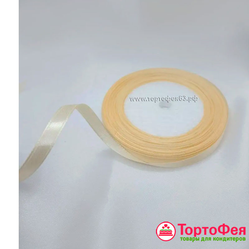 Лента атласная Кремовая 0,6 см / 22 м  