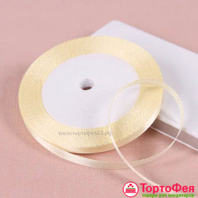 Лента атласная Кремовая 0,6 см / 22 м  