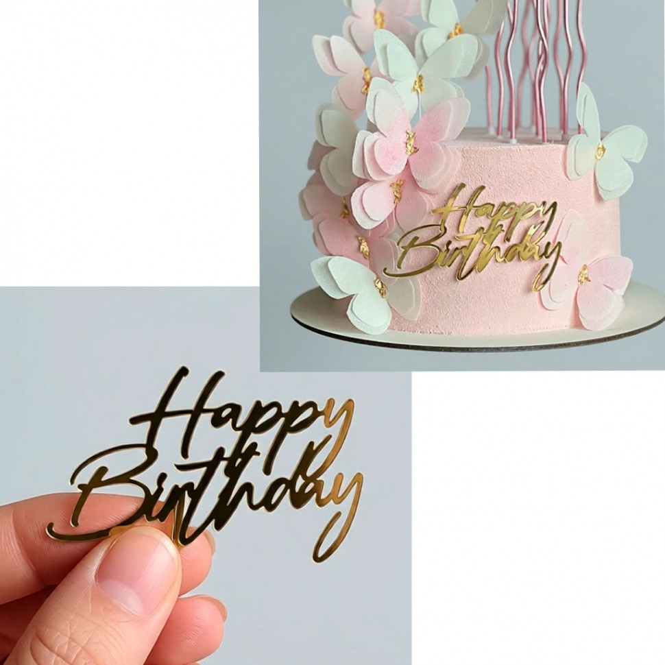 Декор из акрила "Happy Birthday" золотой / 8,5*5,6 см
