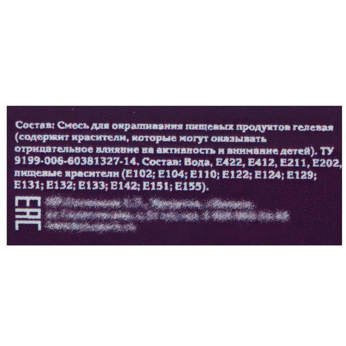 Краситель гелевый водорастворимый Kreda Decor Желтый, 10 мл   