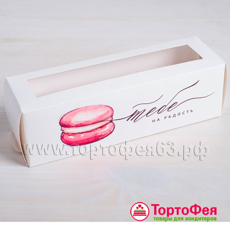 Коробка для макарони 18х5,5х5,5  "Тебе" 