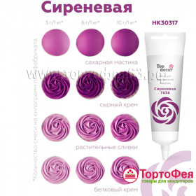 Краситель гелевый водорастворимый Сиреневый