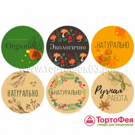 Набор наклеек &quot;Organic&quot;, 6 шт