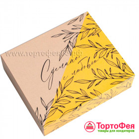 Коробка 20х17х6 см &quot;Сделано с любовью&quot;       