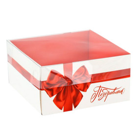 Коробка 12х11,5х6 с прозрачной крышкой &quot;Поздравляю&quot;
