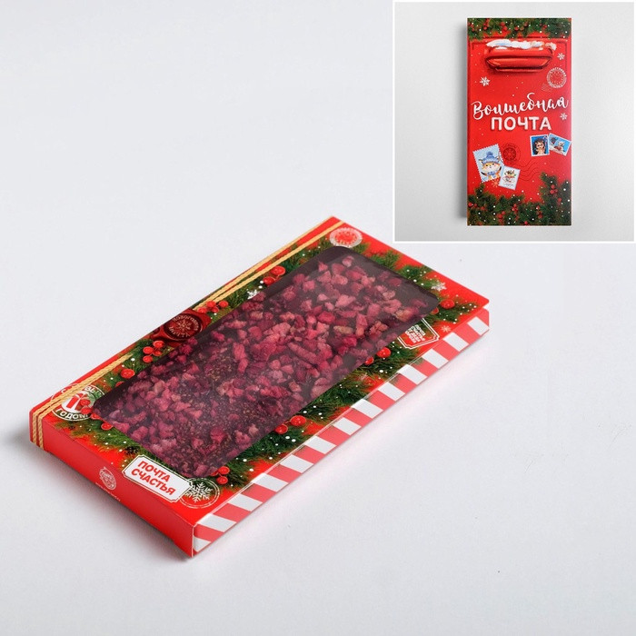 Коробка для шоколад.плитки 17х8х1,4 см "Волшебная почта"