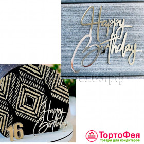 Декор из акрила &quot;Happy Birthday&quot;, Серебро  / 11 см 