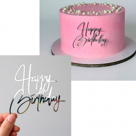 Декор из акрила "Happy Birthday", Серебро  / 11 см 