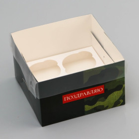 Коробка для 4 капкейков с прозрачной крышкой "Поздравляю"