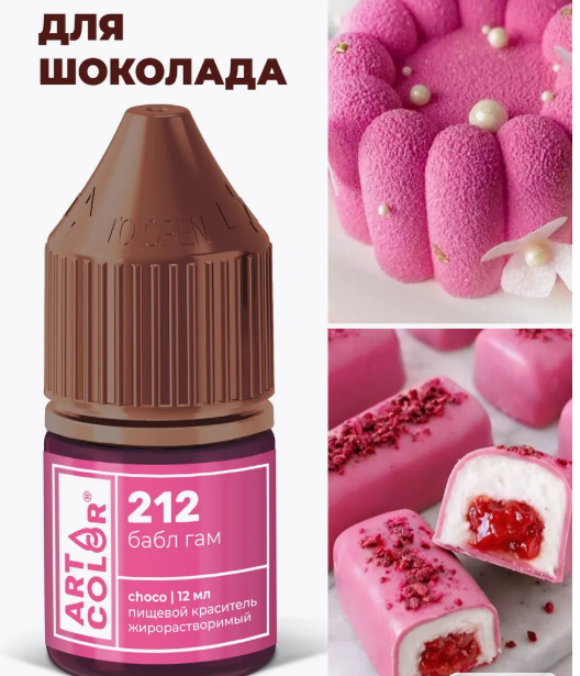 Краситель жирорастворимый Art Color Розовый (Бабл гам), 12 мл