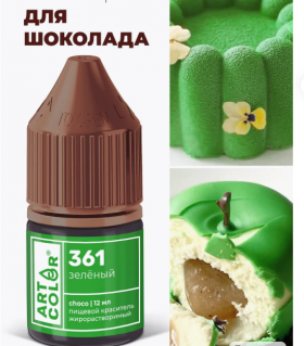 Краситель жирорастворимый Art Color Зеленый, 12 мл