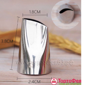 Насадка № 123 "Лепесток"