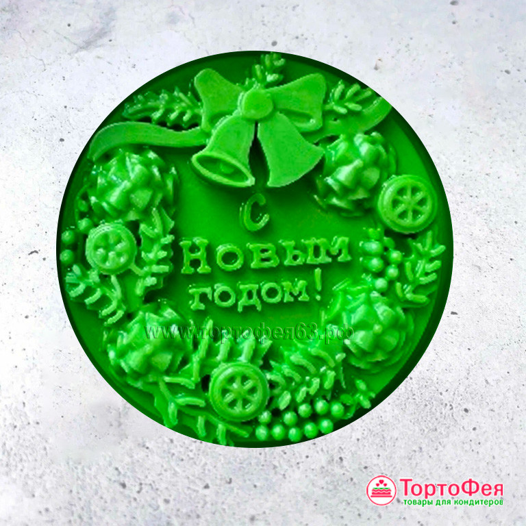 Форма силиконовая "Новогодний венок" 7,5 см Форма силиконовая "Новогодний венок" 7,5 см