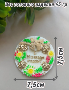 Форма силиконовая &quot;Новогодний венок&quot; 7,5 см