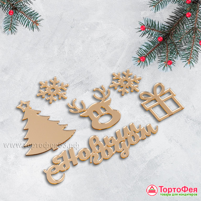 Набор украшений из акрила "Новогодний" / 6 шт