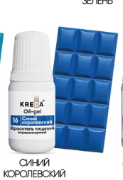 Краситель жирорастворимый Kreda Королевский синий, 10 гр   