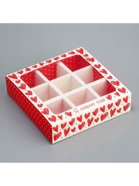 Коробка для 9 конфет с окном "Я люблю тебя"