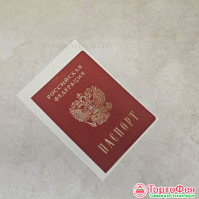 &quot;Паспорт РФ&quot; / 1 шт