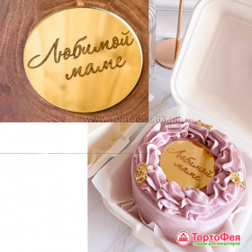 Декор из акрила &quot;Любимой маме&quot;, круг, золотой / 5,5 см