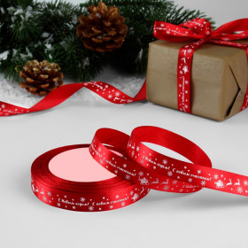 Лента атласная красная &quot;С Новым годом&quot; 1,5 см / 3 м   