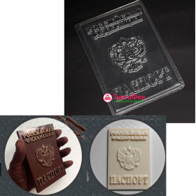 Форма пластиковая &quot;Паспорт&quot;