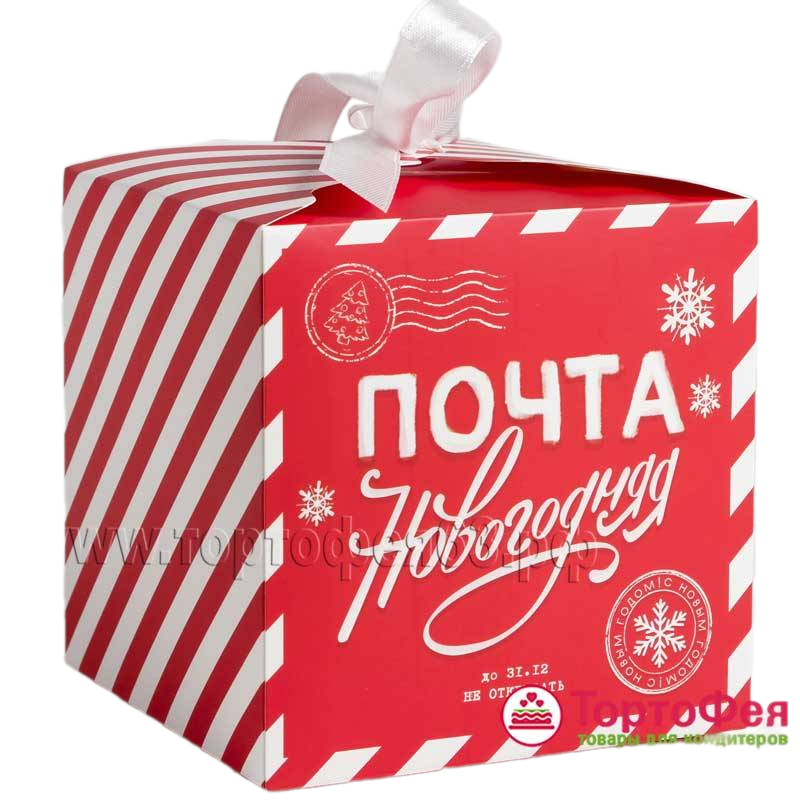 Коробка подарочная 12х12х12 см "Почта новогодняя"    