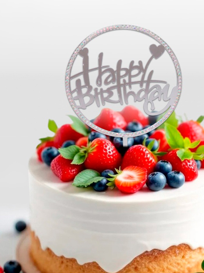 Топпер "Happy Birthday" круг, серебро, со стразами