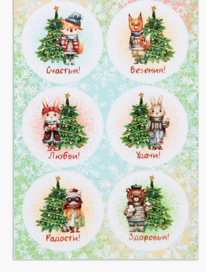 Набор наклеек "Пожелания", 6 шт   
