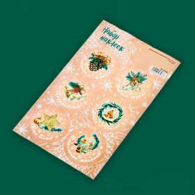 Набор наклеек &quot;С Новым годом (пожелания)&quot; , 6 шт