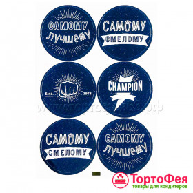Набор наклеек &quot;Самому&quot;, 6 шт