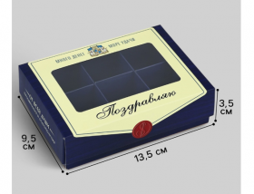 Коробка для 6 конфет с окном "Поздравляю" 