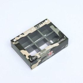 Коробка для 6 конфет с окном "С Днем Защитника Отечества"
